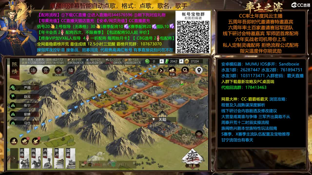 英雄纵横 分区统计 第2段
