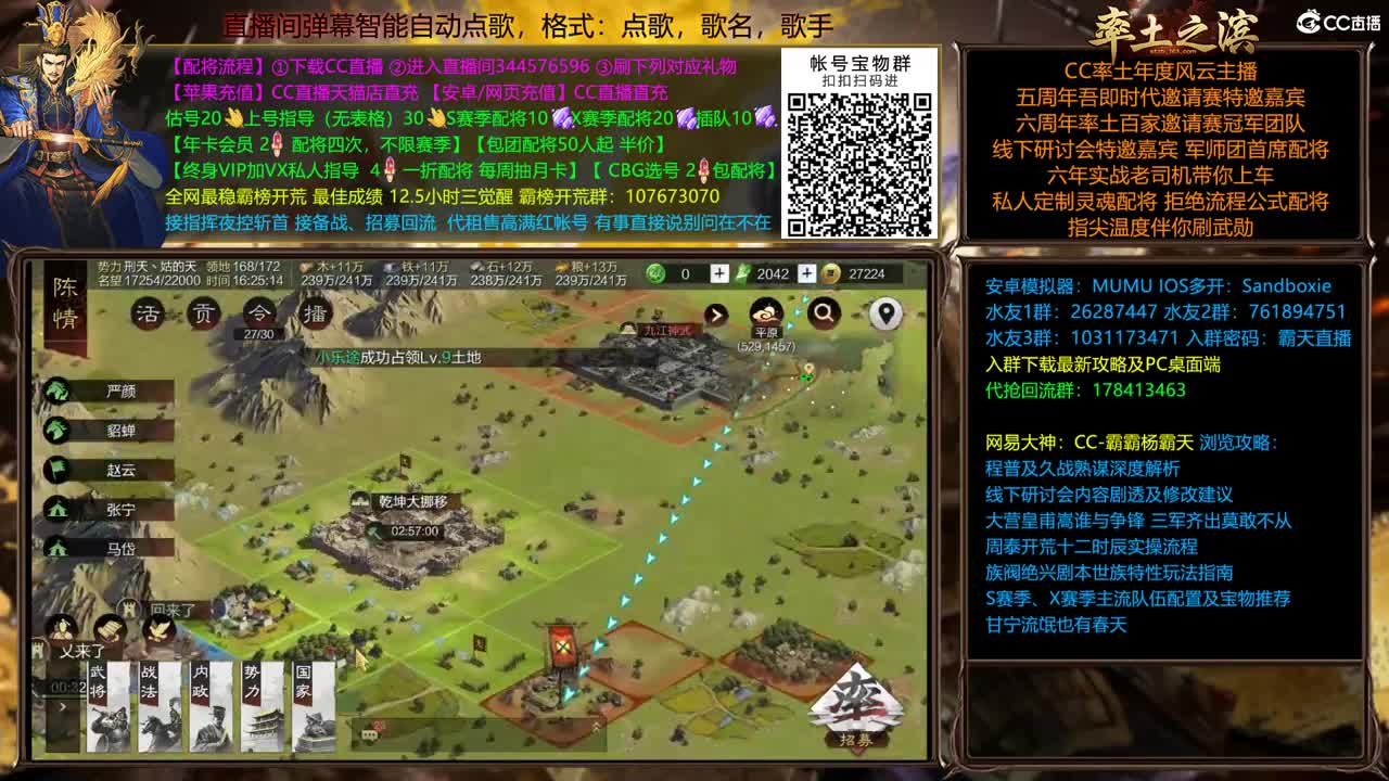 英雄纵横 分区统计 第3段