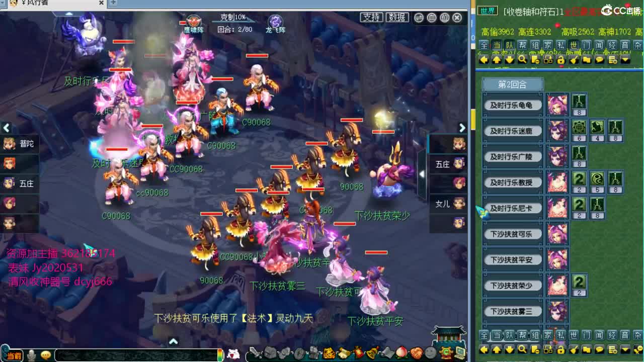 浩文 三界之巅决赛！