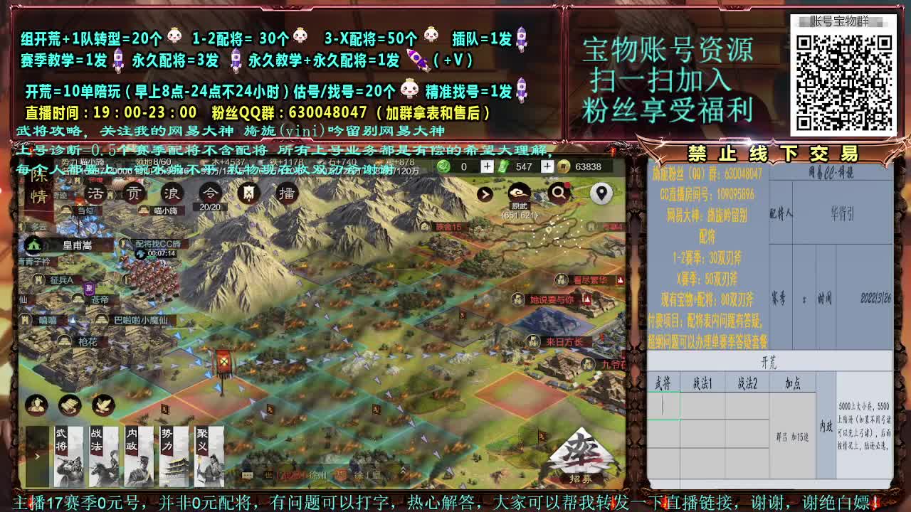 官方赛事解说细节配将大师