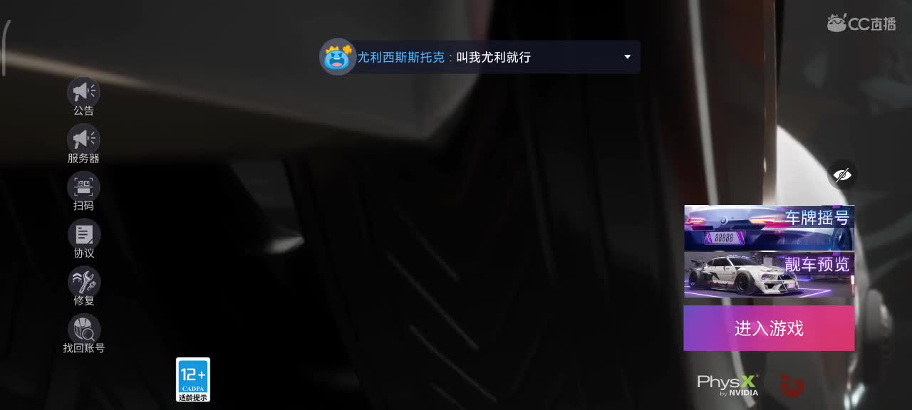 排位  赏金  驾照   轮毂 第1段