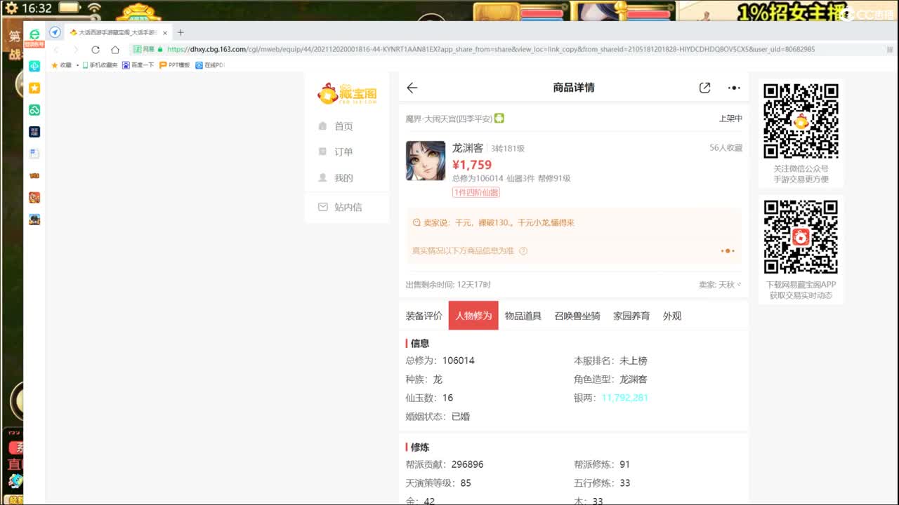 超级新区接打造，接队伍！ 第2段