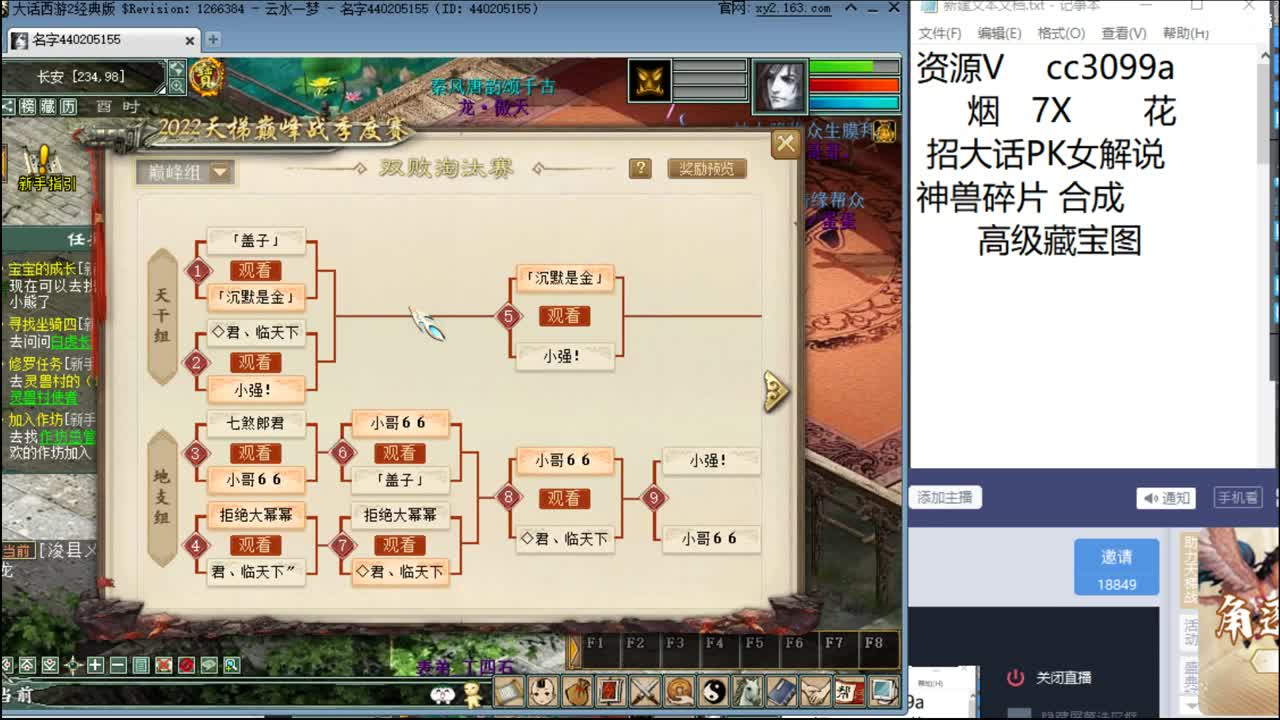 双龙一堡