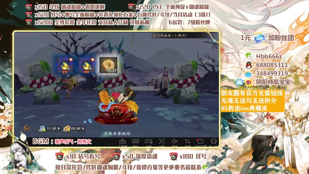 接调号/斗技/托管/代肝~