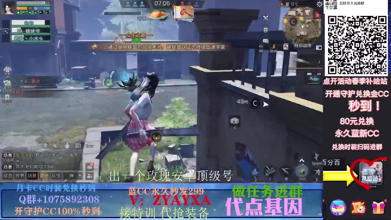 开守护秒到金C30秒到CC！ 第1段