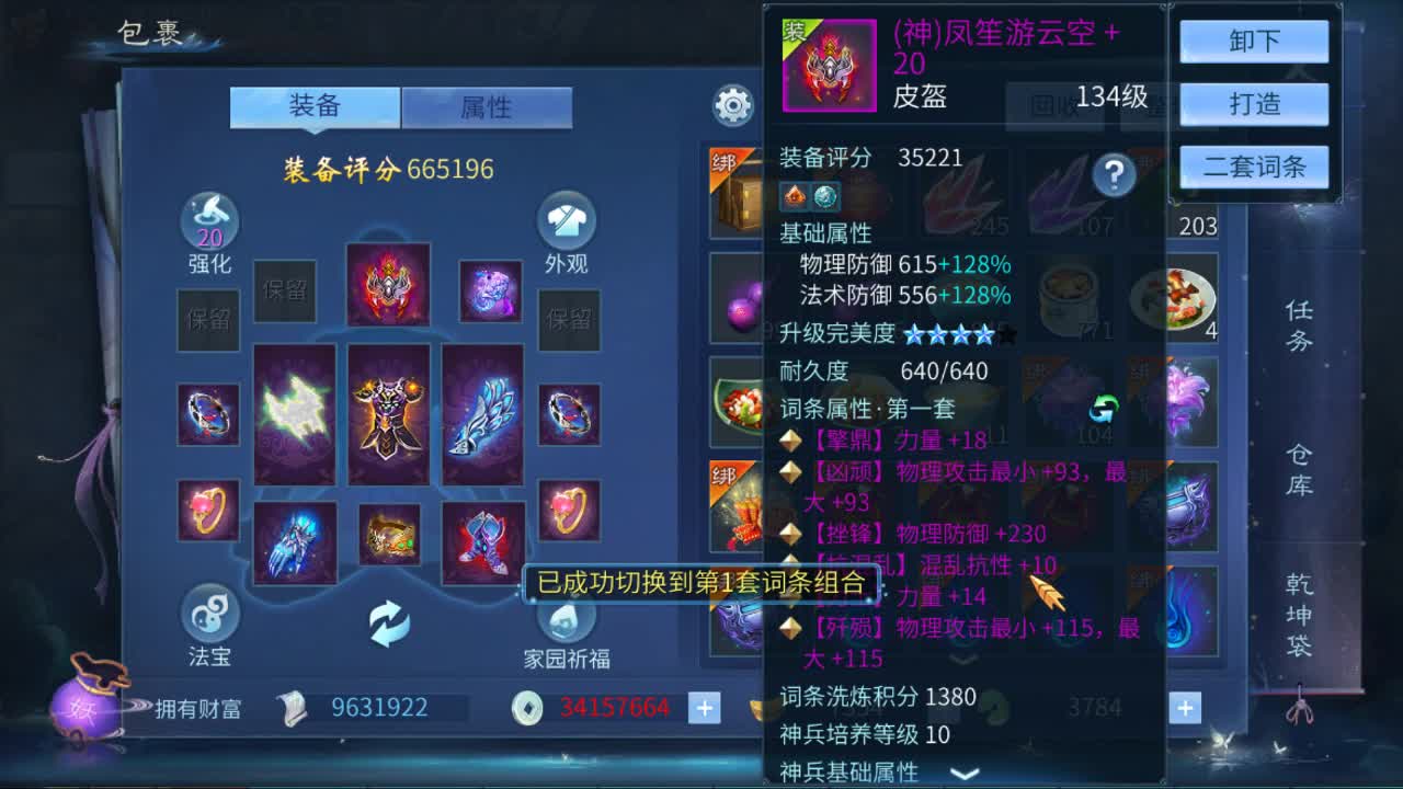 佳话连篇0326 第1段