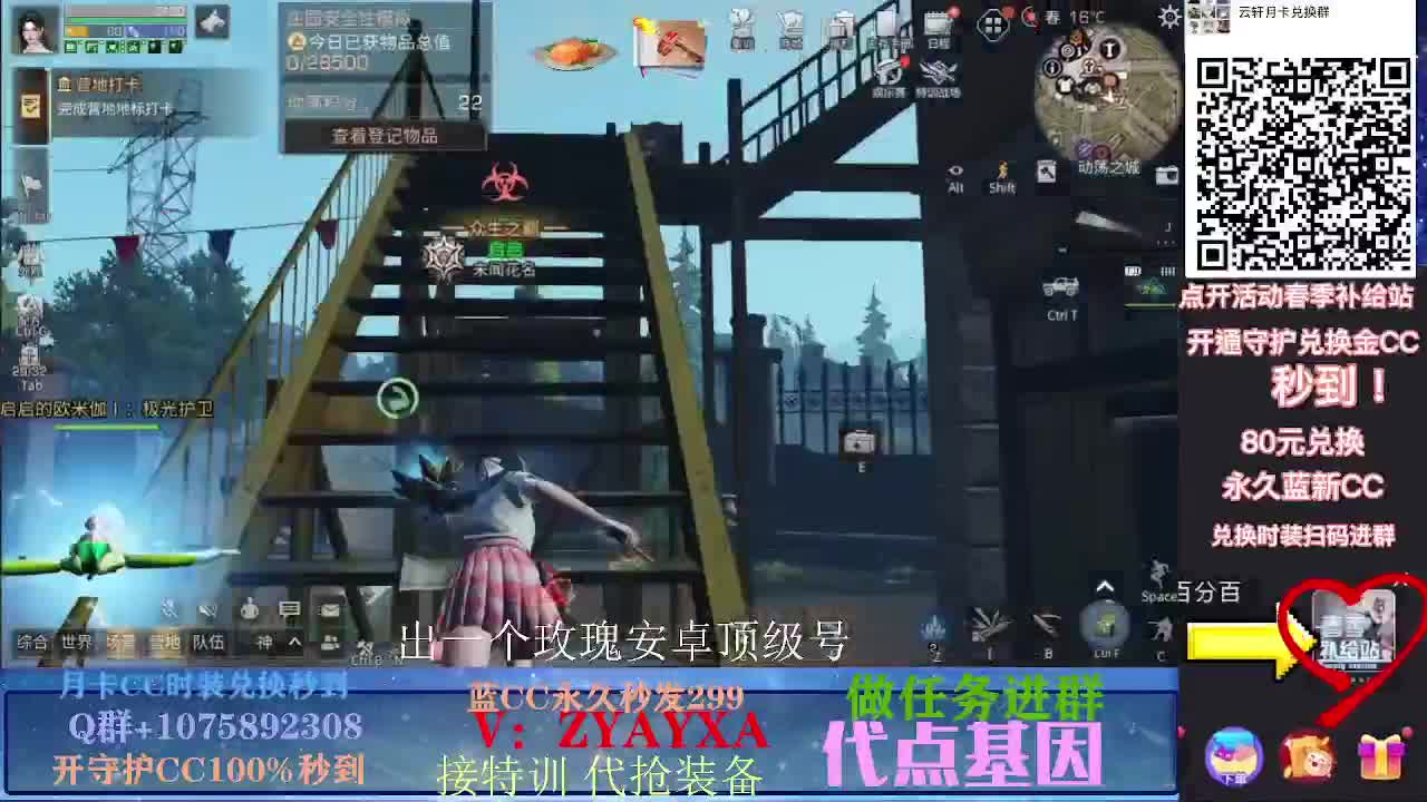 开守护秒到金C30秒到CC！ 第2段