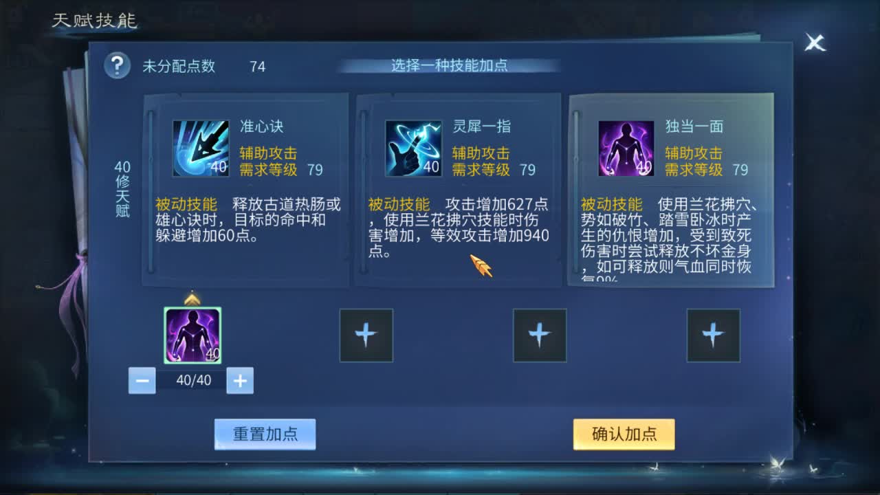 佳话连篇0326 第2段