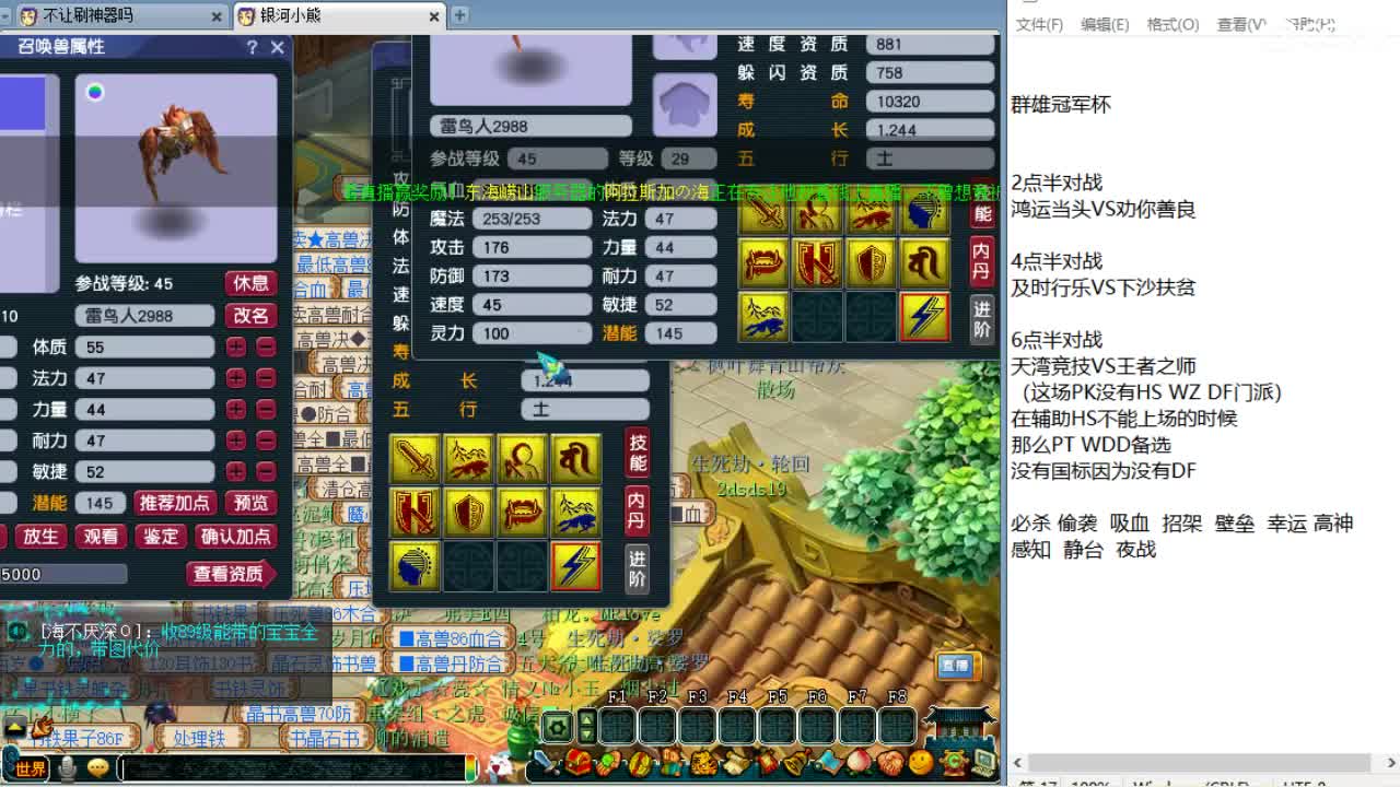 梦幻西游第三分析师~ 第2段