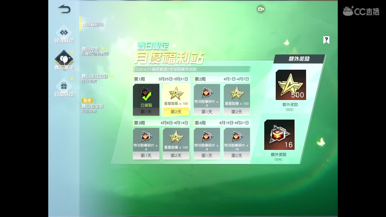 早起的鸟儿有?吃，有没有?吃，点关注