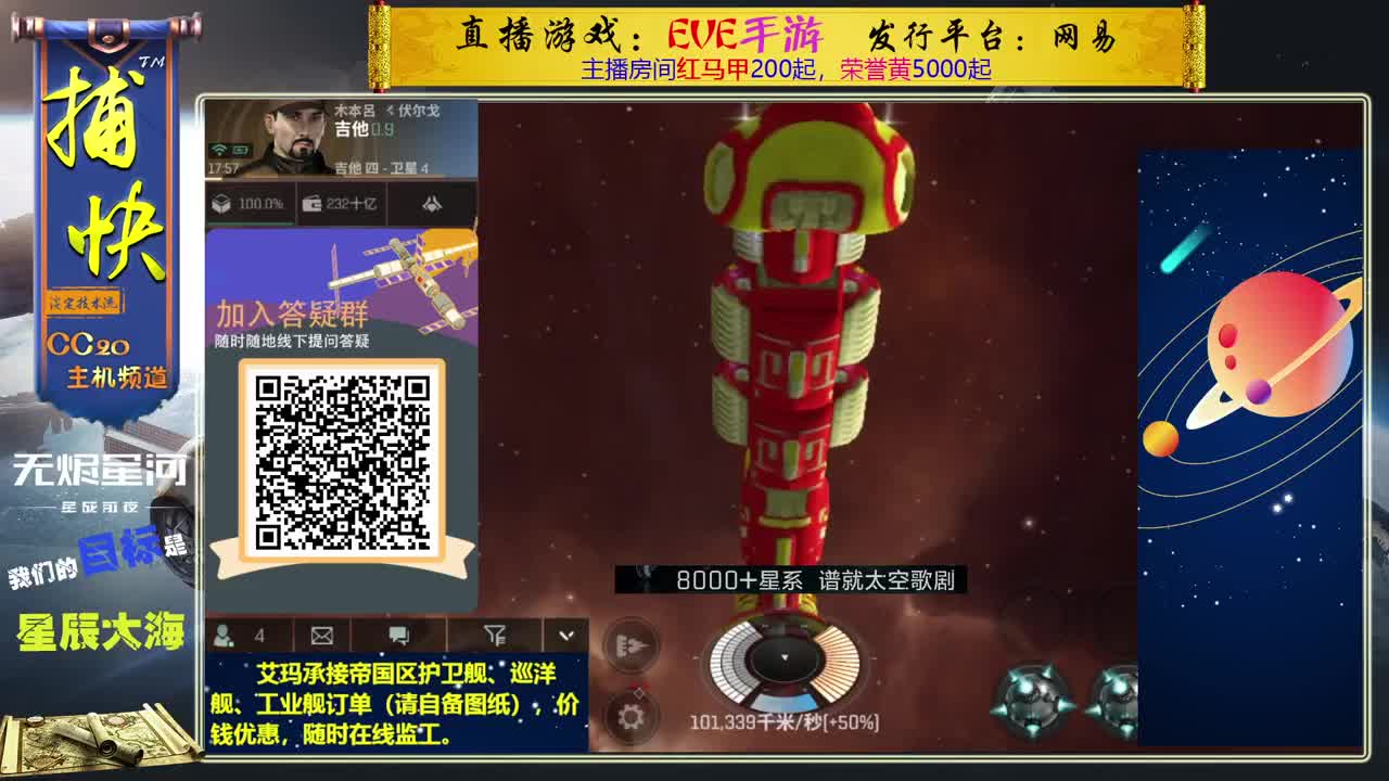 艾玛订船 在线监工