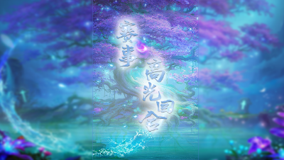 【2022群雄逐鹿冠军杯】天启组总决赛：下沙扶贫VS及时行乐精彩回合