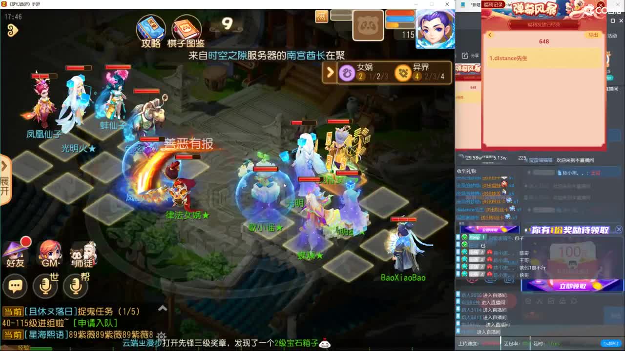 武神坛时空之隙 第1段