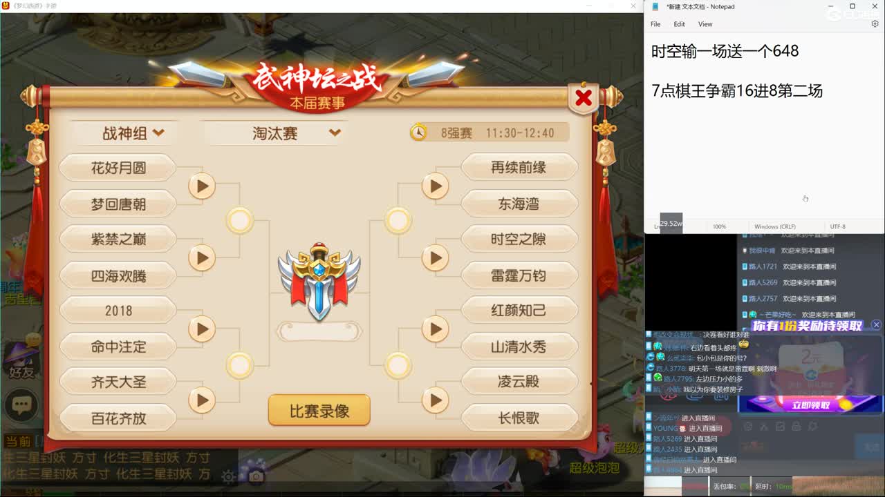 武神坛时空之隙 第2段