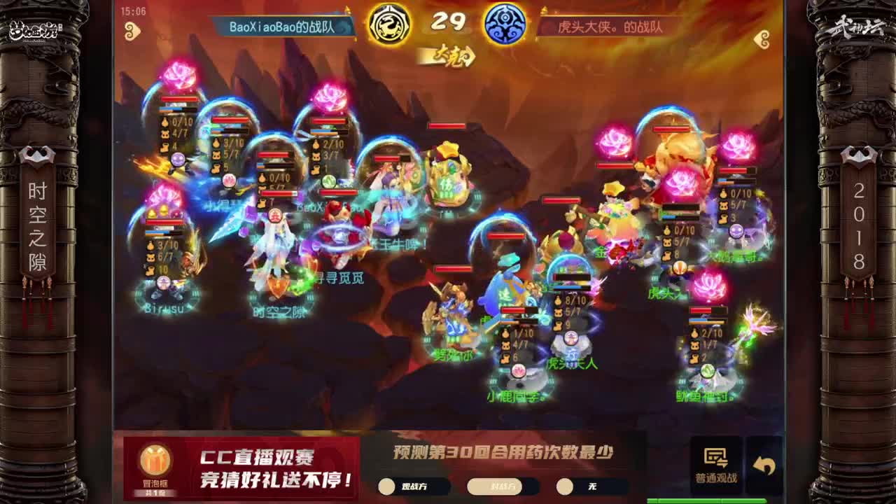 71届武神坛荟萃群英组小组赛 第2段