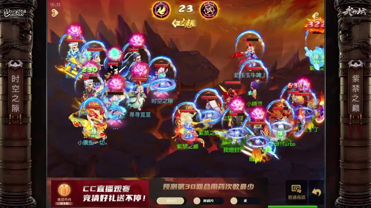 71届武神坛荟萃群英组小组赛 第3段