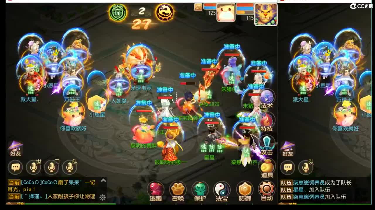 晋级了 剑会玩一玩~ 第2段