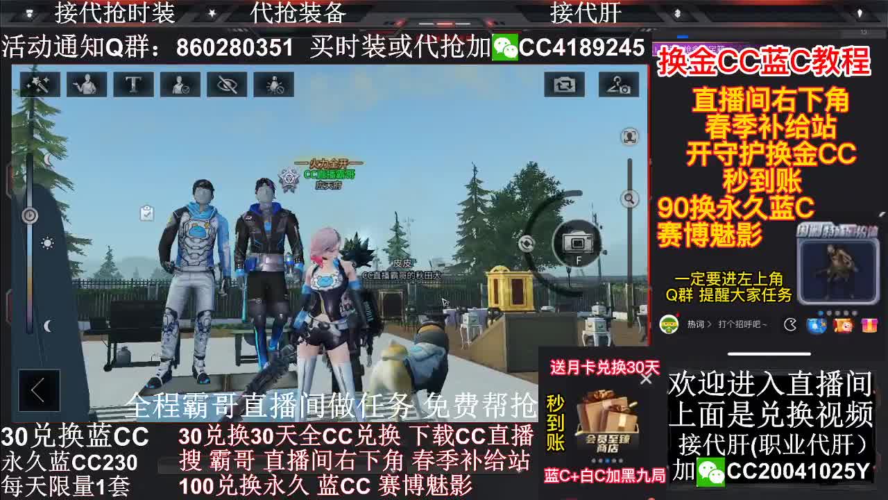 开守护领金C30换蓝C秒到