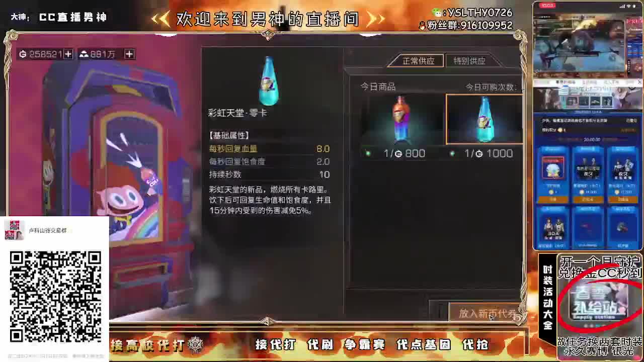 新服开守护换金C30月卡换CC秒到 第2段