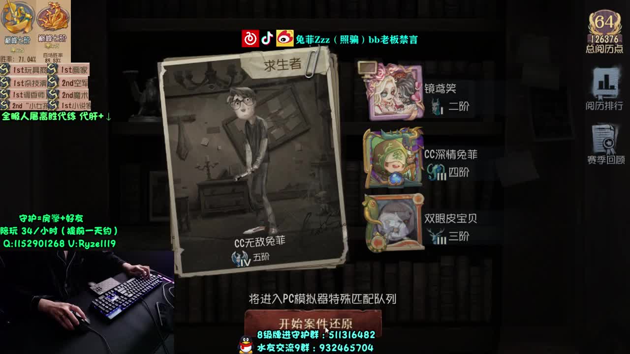 【手控】溜鬼猛男~ 第1段