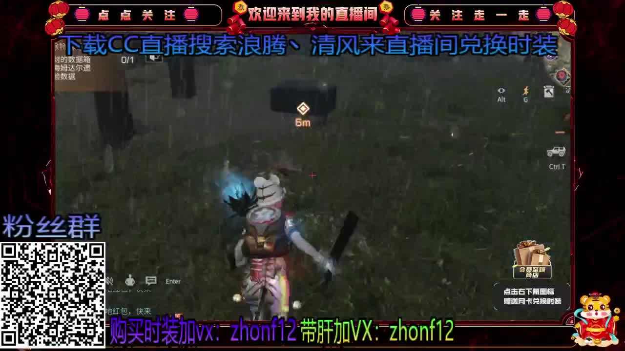 招主播高待遇 接带肝