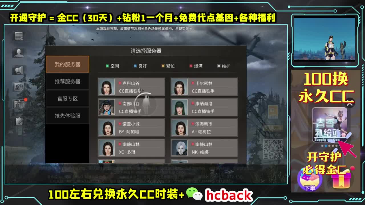开守护必得金CC 第2段