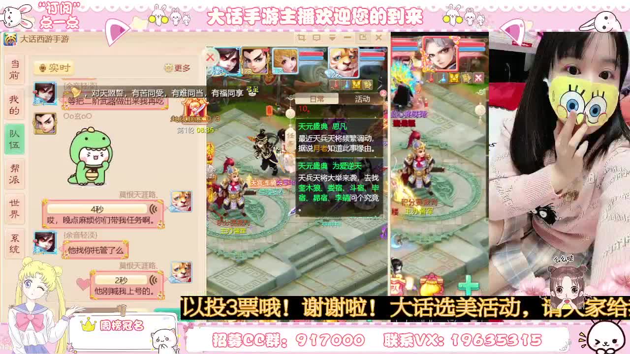 你有共同好友正在观看直播