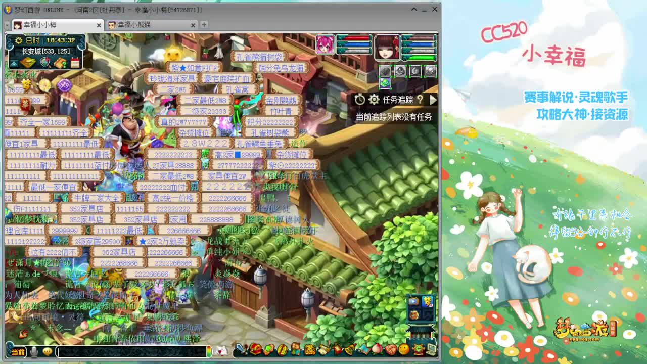 Let It Go~随他吧 第2段