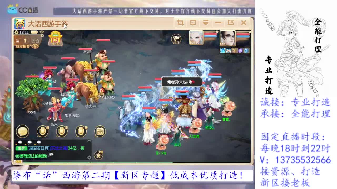 3.29官推【大话西游】接打造-招募队友 第1段