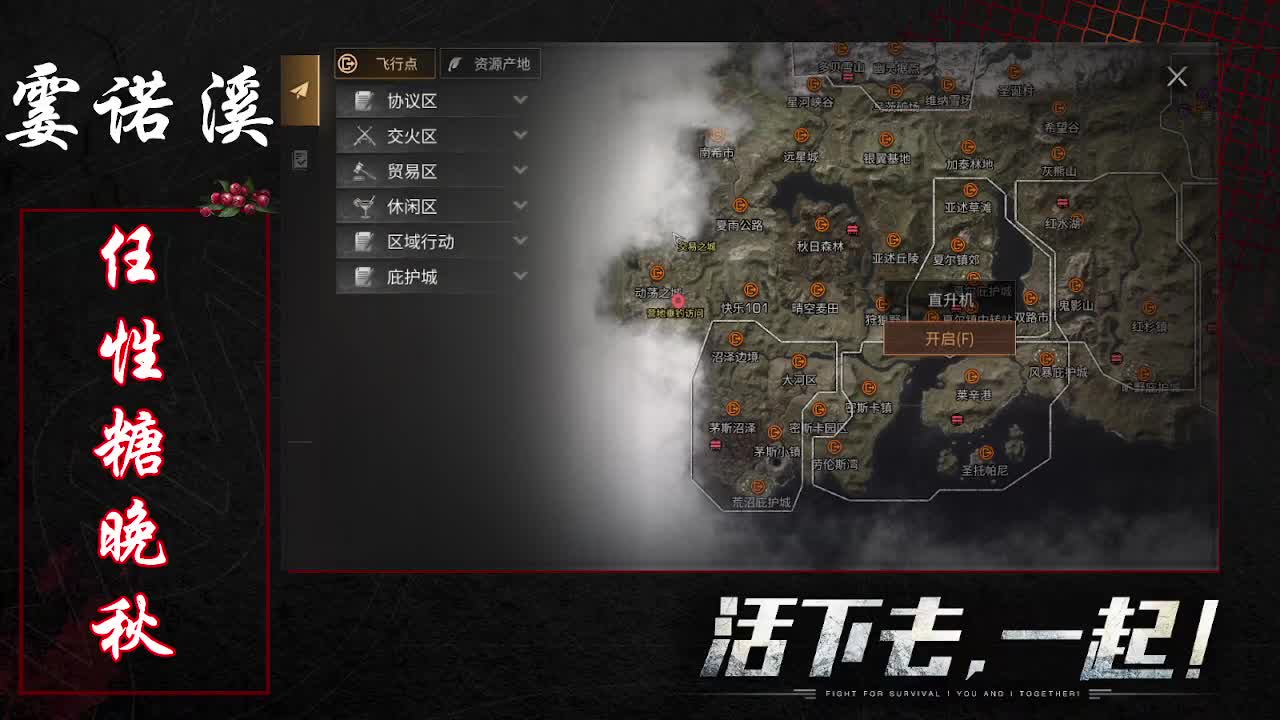 任性糖晚秋 第2段