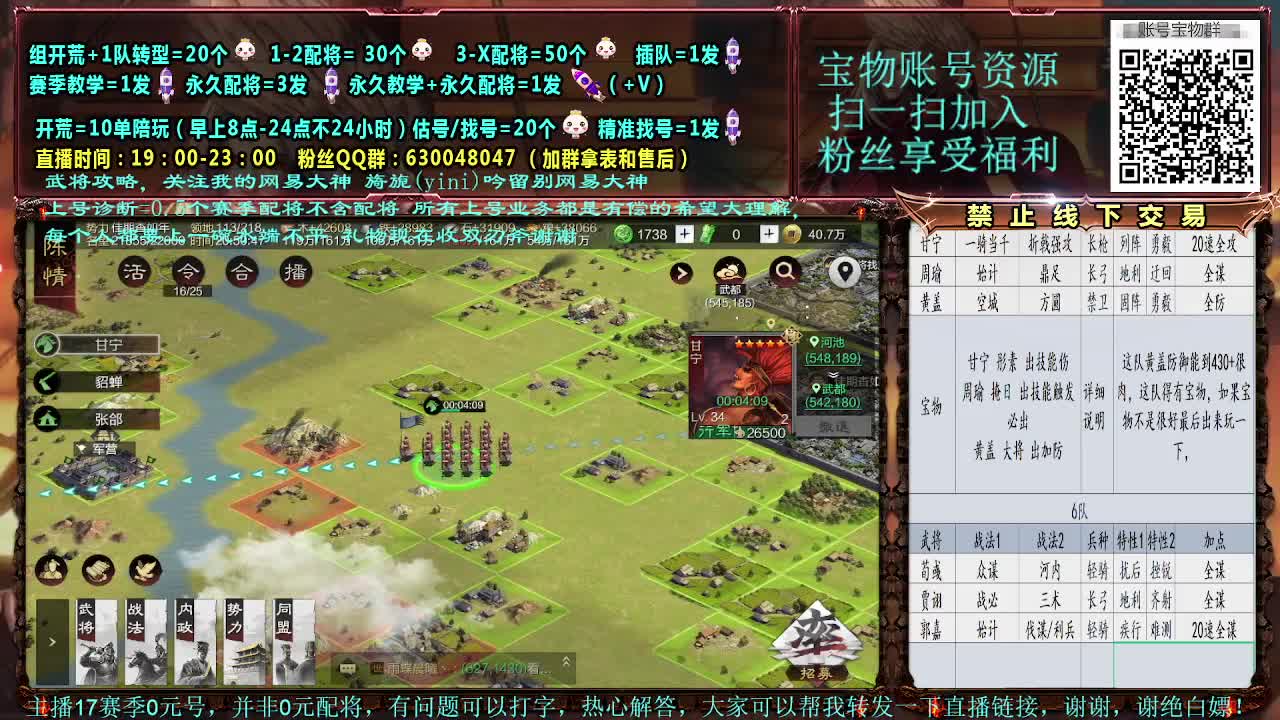 官方赛事解说细节配将大师 第1段