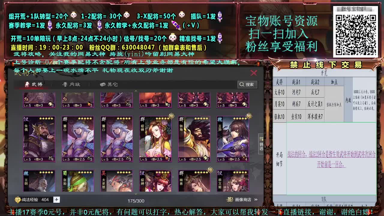 官方赛事解说细节配将大师 第2段