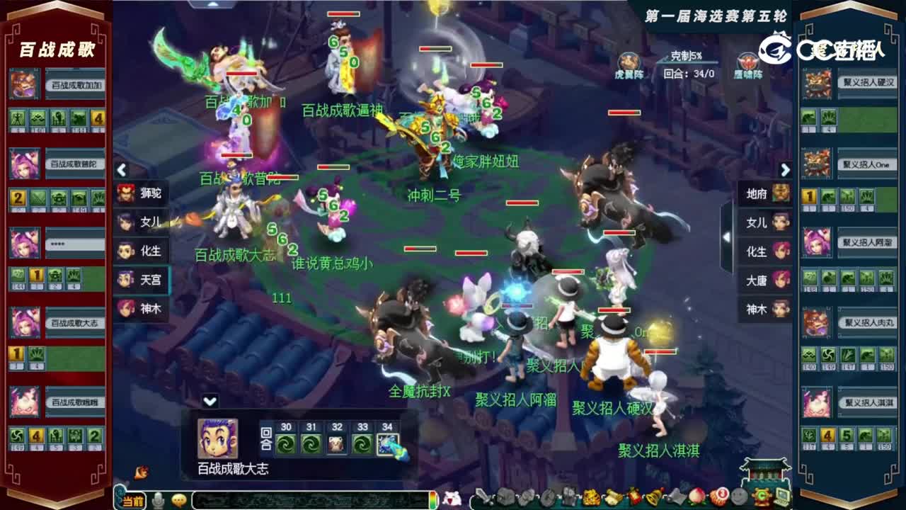 【2022群雄逐鹿】第一届海选赛天元组第五轮：聚义招人VS百战成歌精彩回合