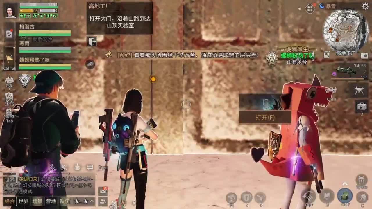 天晴了！！！！雪化了 第2段