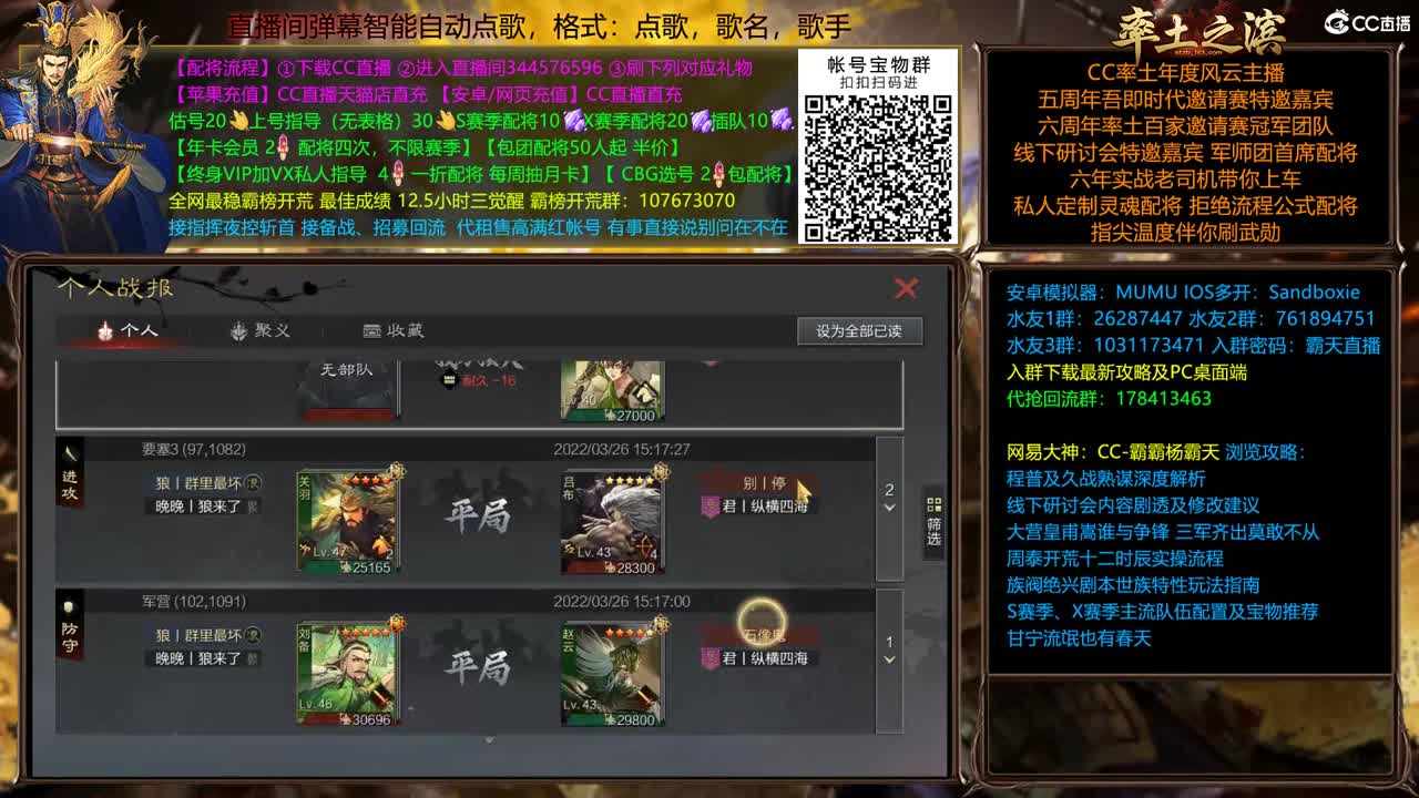 英雄纵横 分区统计 第1段