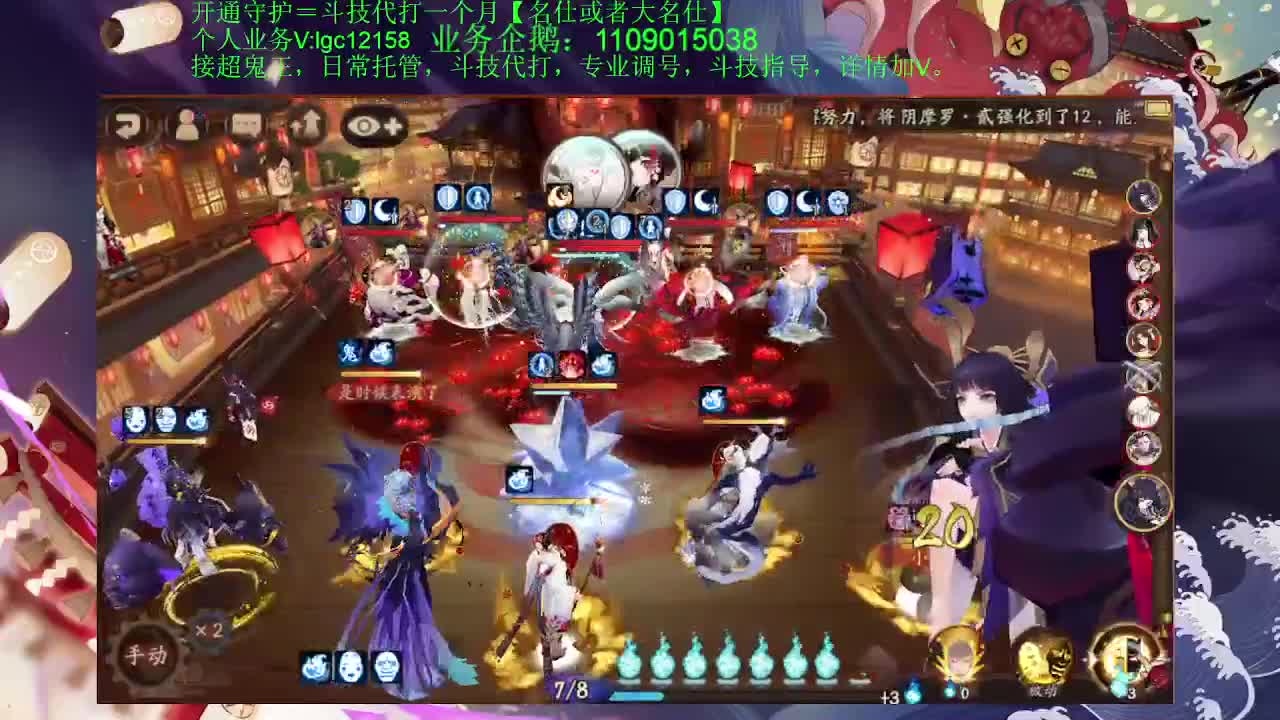 打打斗技，接斗技调号托管 第1段