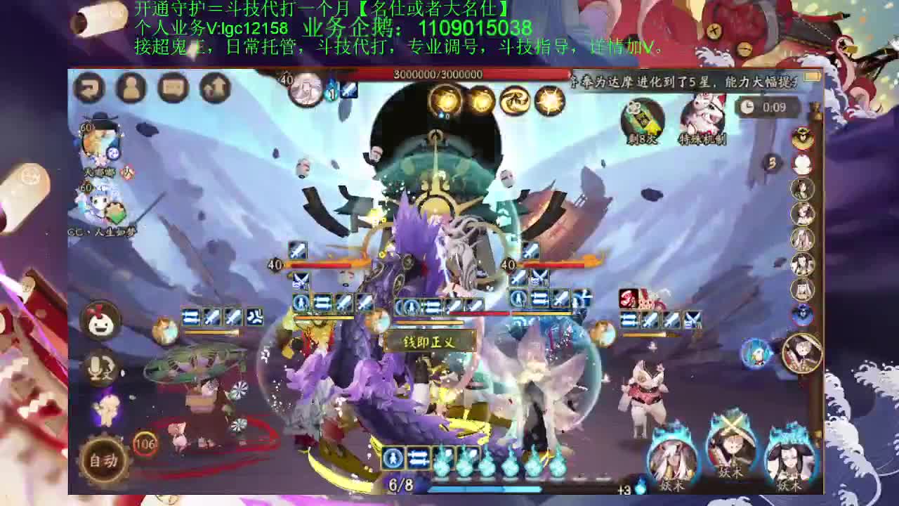 打打斗技，接斗技调号托管 第2段