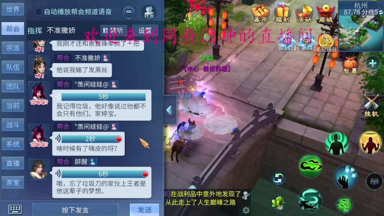 等风也等你 第2段