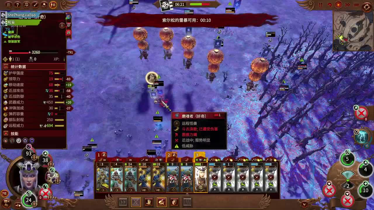 网易CC第一气人主播