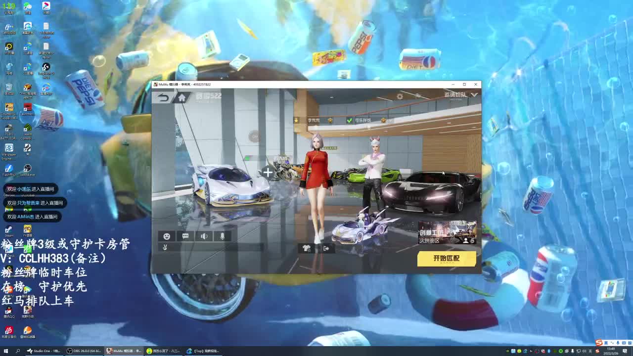 恋爱总输，游戏总盒 第1段