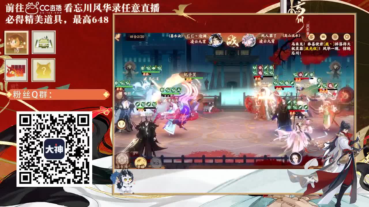 没有你 直播都乏味了 第1段