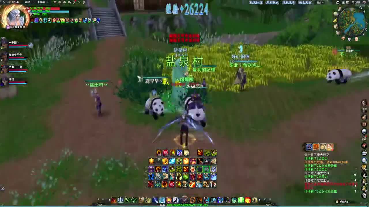 逐鹿中原势力战之鹿死谁手 第1段