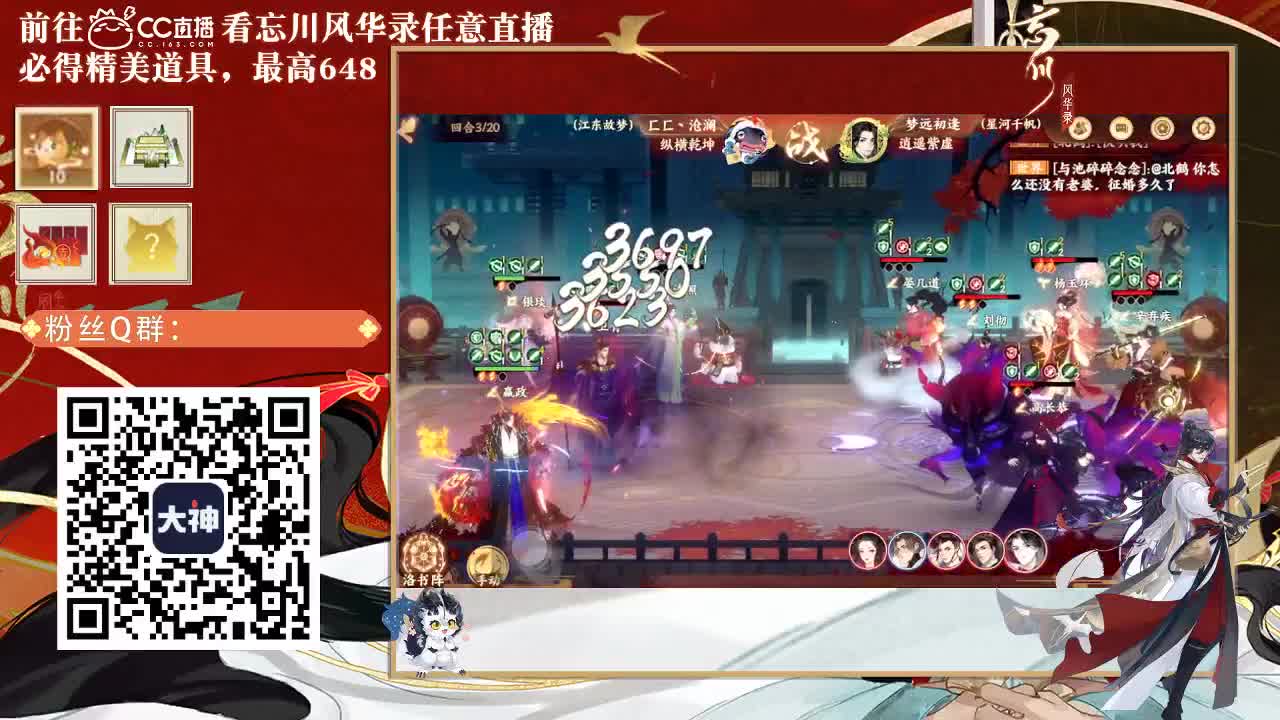 没有你 直播都乏味了 第2段