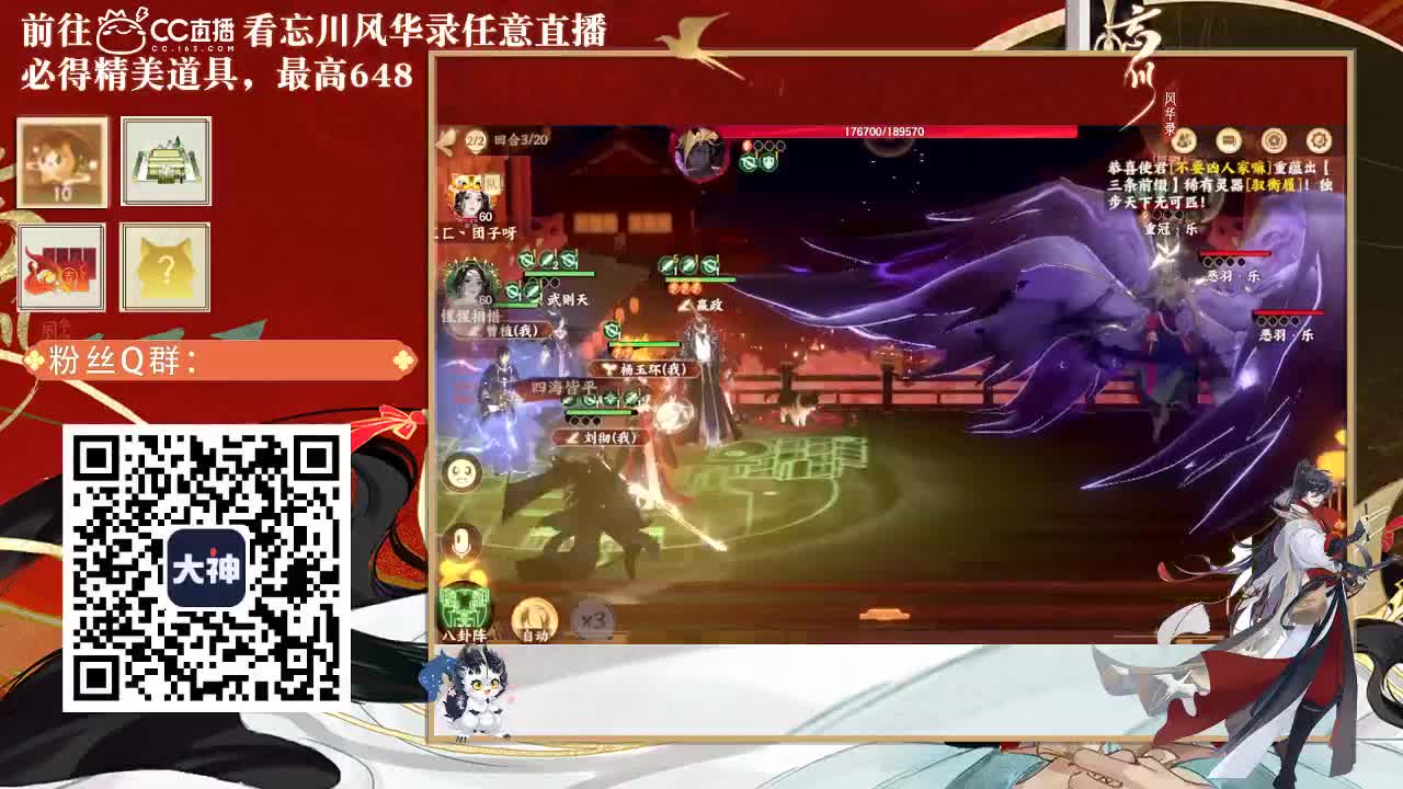 没有你 直播都乏味了 第3段