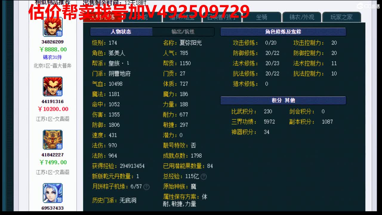 精准估价1W-300W号效率推广 第1段
