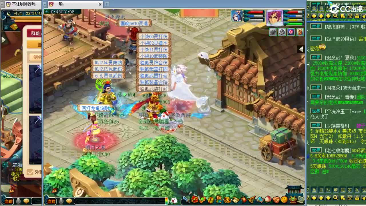 梦幻西游第三分析师~ 第2段
