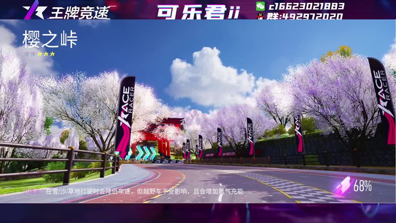 开整 第2段