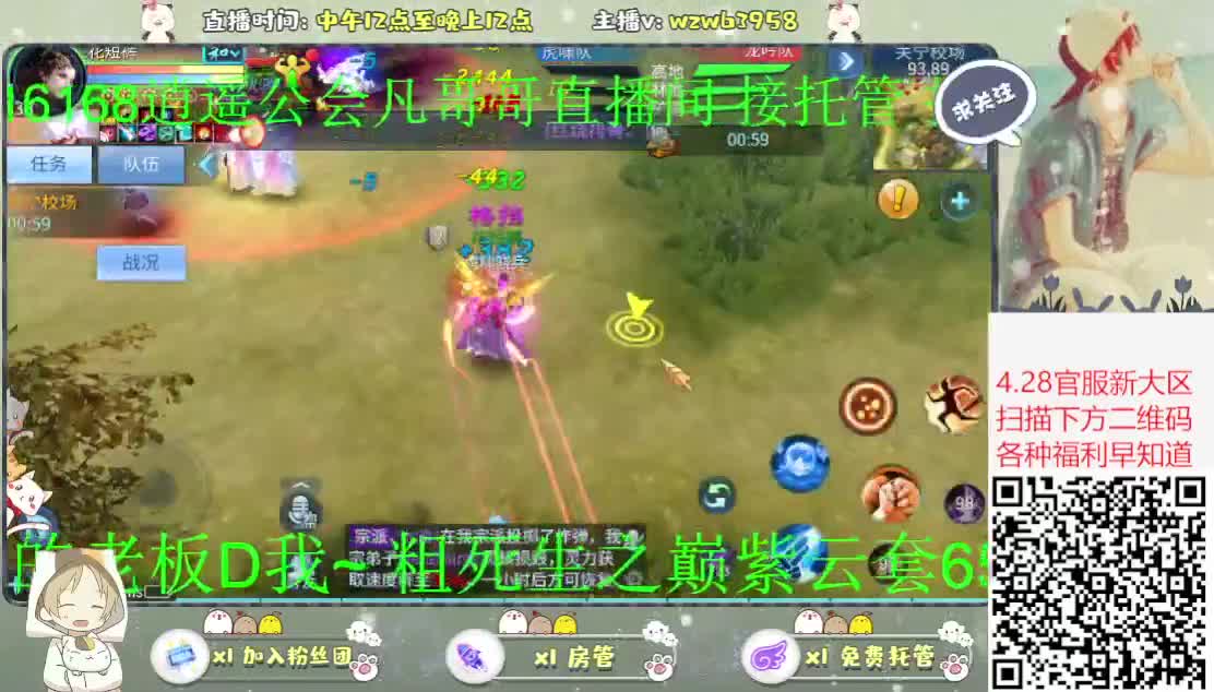 4.28新大区扫码进群一起嗨皮~ 第1段