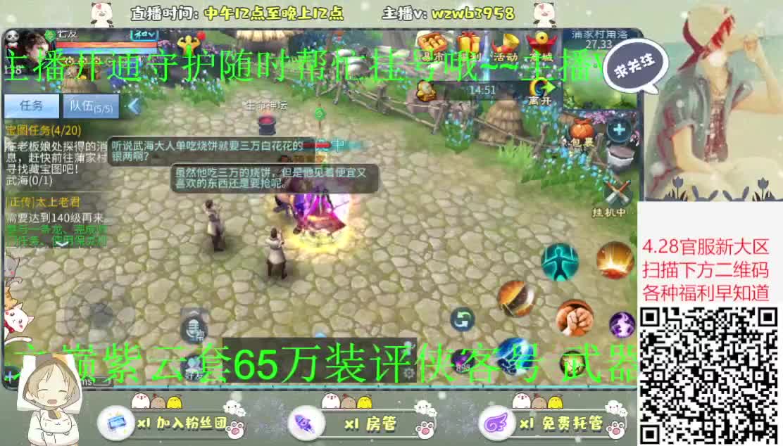 4.28新大区扫码进群一起嗨皮~ 第2段