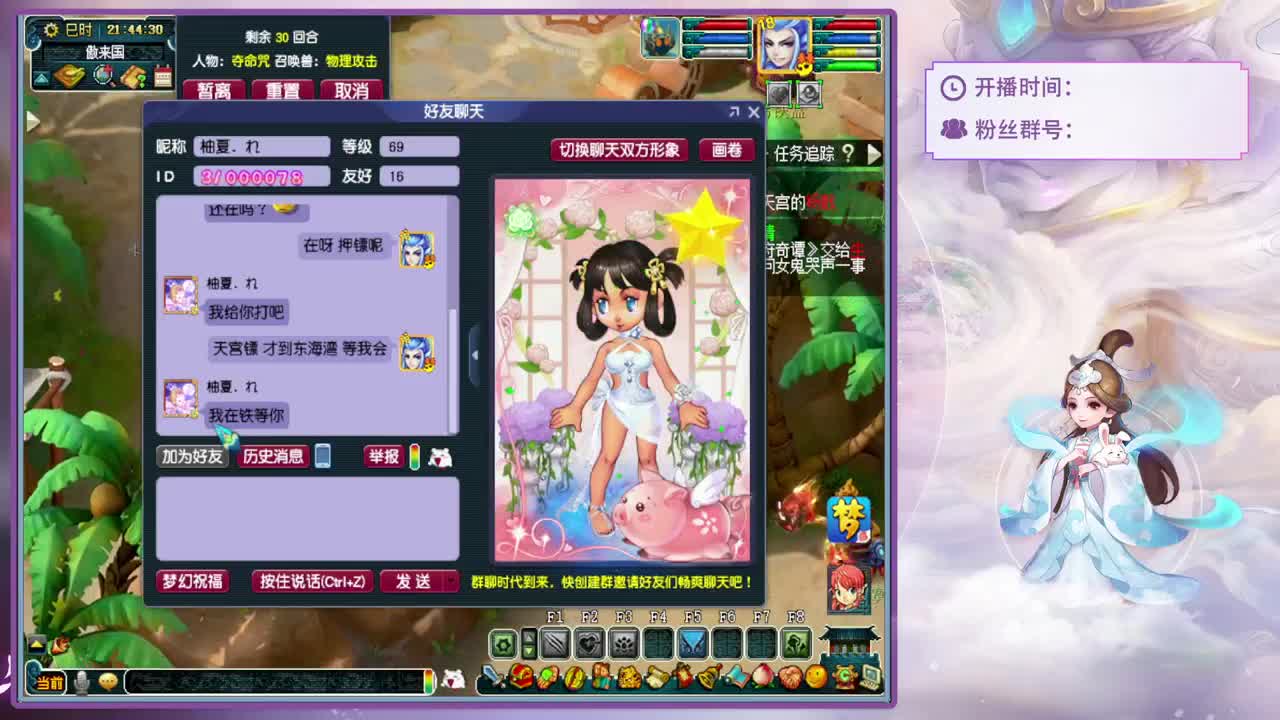 遇见.最好的你们！ 第2段
